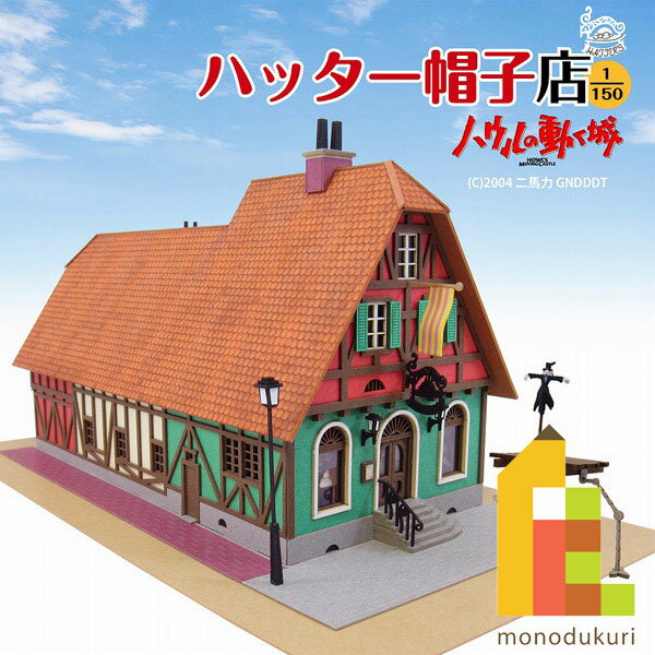 ڥͥݥġۤ󤱤 ߤˤ夢ȥå 1/150 ֥ʥ꡼ ϥư ڥϥå˹Ź MK07-03