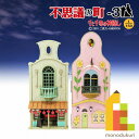 【ネコポス配送可】さんけい みにちゅあーとキット 1/150 スタジオジブリ作品シリーズ 千と千尋の神隠し 【不思議の町-3】 MK07-06