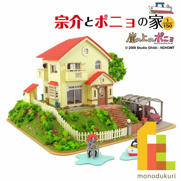 【中古】さんけい 1/220 みにちゅあーとプチ 駅舎1