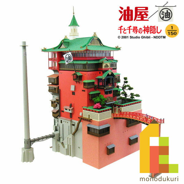 さんけい みにちゅあーとキット 1/150 スタジオジブリ作品シリーズ 千と千尋の神隠し 【油屋】 MK07-10画像