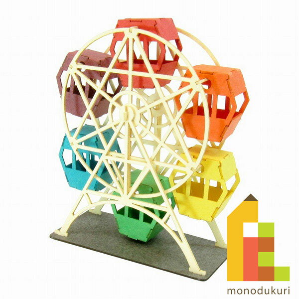 【ネコポス配送可】さんけい みにちゅあーとキット nonscale みにちゅあーとプチ 【観覧車】 MP01-138