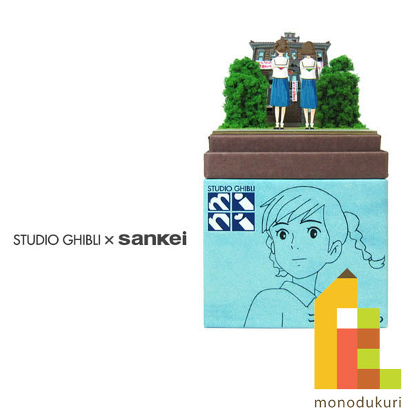 さんけい みにちゅあーとキット nonscale スタジオジブリmini コクリコ坂から 【海と空、カルチェラタンへ】 MP07-79のサムネイル