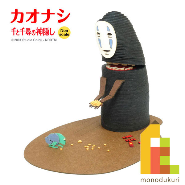 楽天市場】カオナシ(その他|コレクション):ホビーの通販 楽天市場】カオナシ(その他|コレクション):ホビーの通販