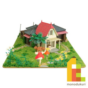 【ネコポス配送可】さんけい みにちゅあーとキット 1/150 スタジオジブリ作品シリーズ となりのトトロ 【サツキとメイの家】 MK07-41
