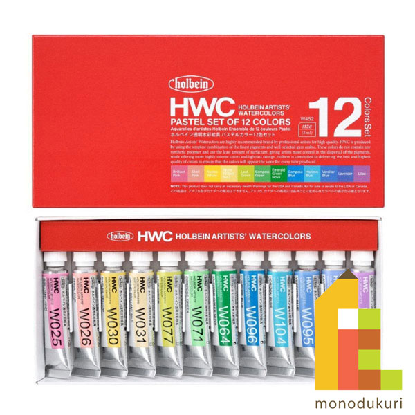 ホルベイン 透明水彩絵具 5ml パステルカラー 12色セット W452 絵具 絵の具 えのぐ 水彩絵の具 絵具セット 絵の具セット えのぐセット 透明水彩 水彩 holbein 12色 プレゼント ギフト 新入学