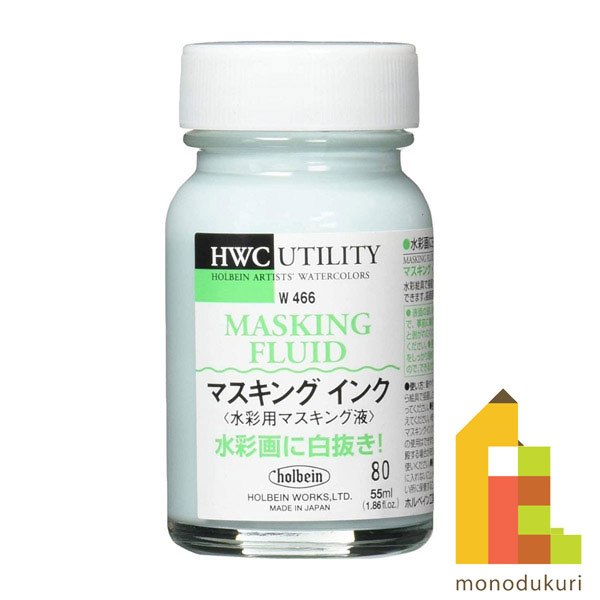 【3月限定！エントリーで全品ポイント10倍】ホルベイン マスキングインク 55ml 丸ビンW466のサムネイル
