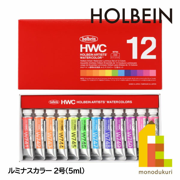 【ネコポス可】ホルベイン 透明水