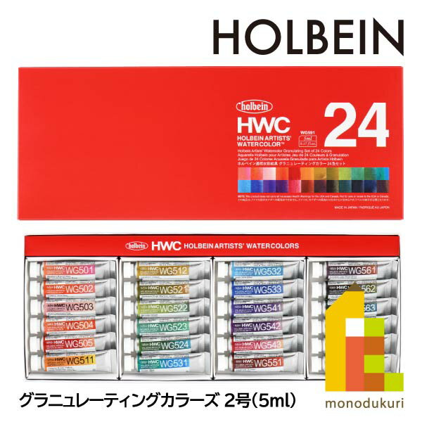 【ネコポス可】ホルベイン 透明水