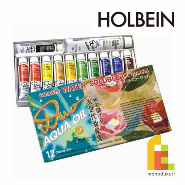 楽天市場】油絵具 ホルベイン 12色の通販