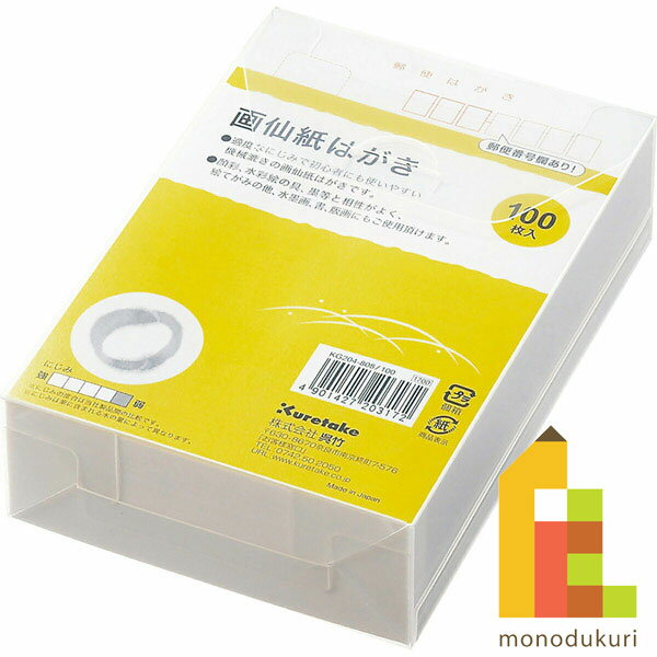 ペーパーミツヤマ 画用紙 白 中厚口 131k B4 200枚包 (八切カット品) 当日発送応相談 画材 学校教材 水彩画用