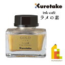 クレタケ ラメの素　GOLD(ゴールド)(E