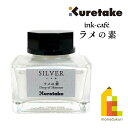 クレタケ ラメの素　SILVER(シルバー)