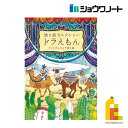【ネコポス可】ショウワノート 塗り絵セレクション B5 ドラえもんB (290214002)
