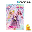 【ネコポス配送可】ショウワノート ぬりえ リカちゃん B5 (500130722)塗り絵 ぬりえ こども 塗絵 子供 大人の塗り絵 ぬり絵 お絵かき プレゼント...