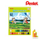 ぺんてる ずこうクレヨン 24色 【PTCG1-24】 クレヨン クレパス プレゼント ギフト 新入学 お祝い 新生活 画材 画材セット 文具 文房具 文具セッ...