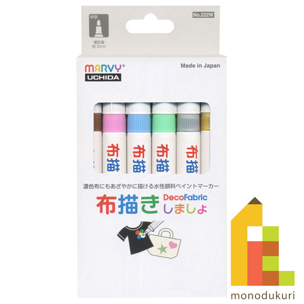 マービー 布描きしましょII 6色 Bセットのサムネイル