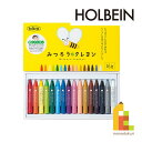 ホルベイン みつろうクレヨン 16色セット