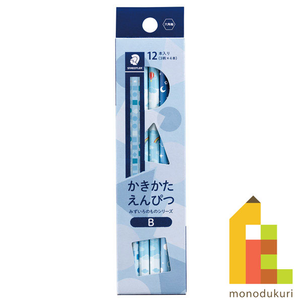 【日本正規品】 ステッドラー (STAEDTLER) かきかたえんぴつ みずいろのものシリーズ B 紙箱12本入り 13074-B-C12