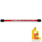 【日本正規品】 ステッドラー (STAEDTLER) シャープ 芯ホルダー替芯 マルス ルモクローム 2mm 赤(レッド) 200 E4-2