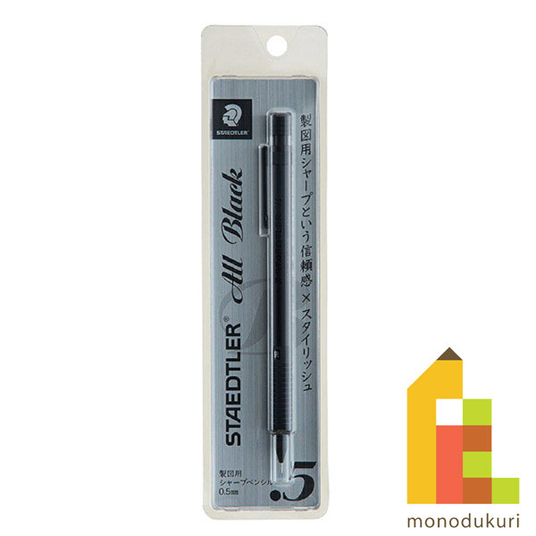 ʡ ƥåɥ顼 (STAEDTLER) ѥ㡼ץڥ󥷥 ֥å 0.5mm 925 35-05B