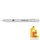 【日本正規品】 ステッドラー (STAEDTLER) 製図用シャープペンシル シルバー 0.5mm 925 25-05