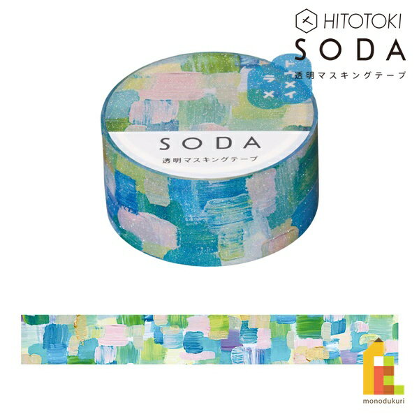 キングジム(Kingjim) SODA タペストリー (20mm) CMTG20-001 (ラメ) ソーダ 貼ってはがせる 透明マスキ..