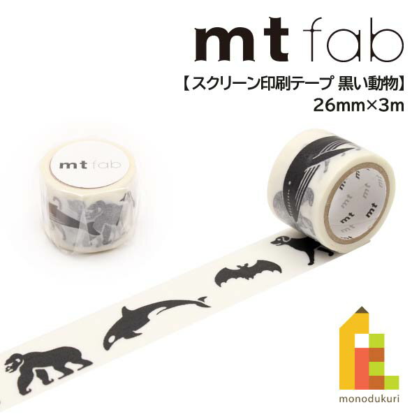 ù mt fab ưʪ MTSC1P04 26mm3m  mt mt ޥ󥰥ơ ޥ ޥ ơ »ơ Žä ϤäƤϤ ŽäƤϤ Ϥơ 