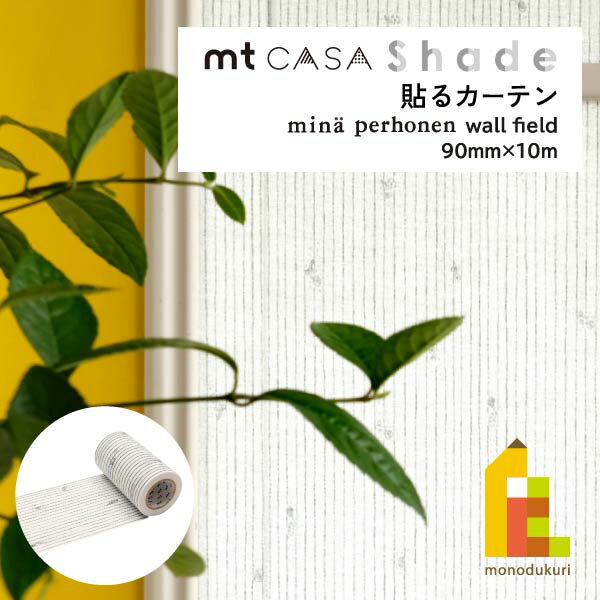 カモ井加工紙 mt CASA Shade mina perhonen w