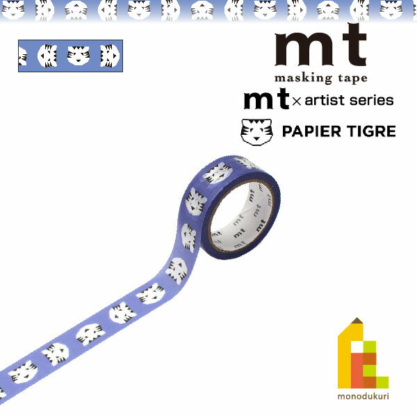 ù ޥ󥰥ơ mtߡPAPIER TIGRE(ѥԥƥ) TIGRE blue 15mm5m (MTPAPI...