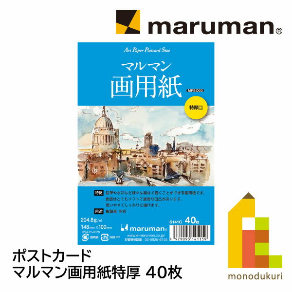 マルマン クロッキーブック S型（小） SMLシリーズ クリームコットン紙 （212×242mm） 55枚 SS2 / 10セット