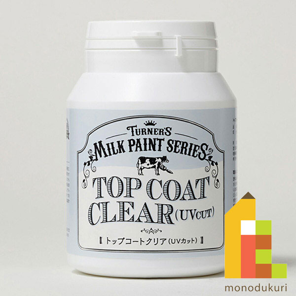 【3月限定！エントリーで全品ポイント10倍】ターナー ミルクペイント450ml　トップコートクリア（UVカット） MK450105のサムネイル