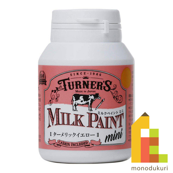 ターナー ミルクペイントMINI 70ml タ