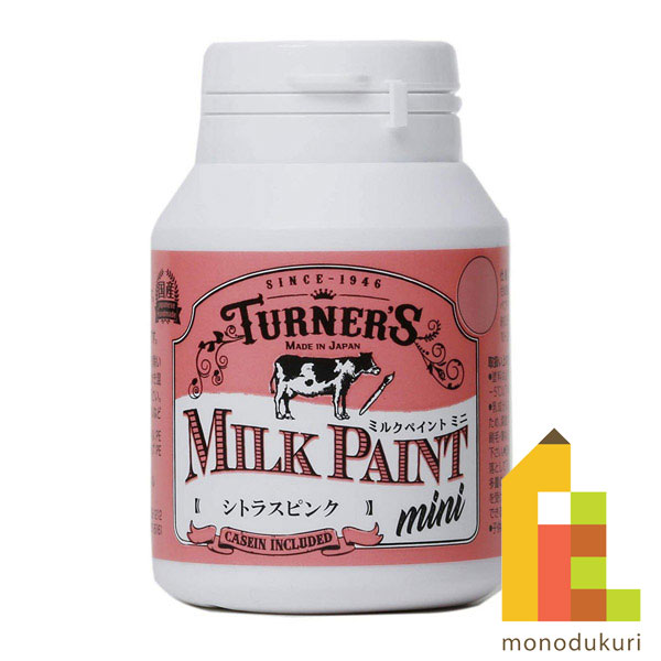 ターナー ミルクペイントMINI 70ml シ