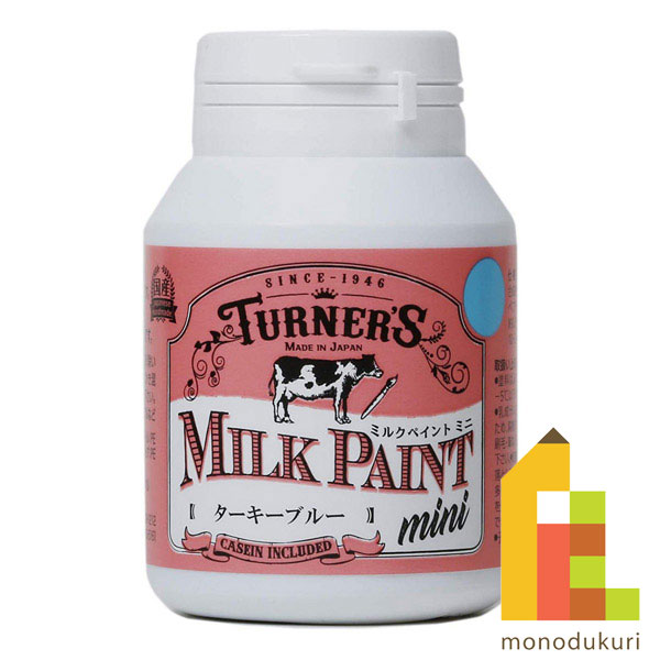 ターナー ミルクペイントMINI 70ml タ