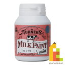 ターナー ミルクペイントMINI 70ml トリトンブルー MK070055