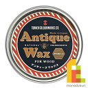 ターナー アンティークワックス120g ジャコビーン AW120001