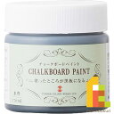 ターナー チョークボードペイント170ml ブラック CB170173