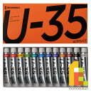 ターナー U－35　11ml　12色セット UA12C