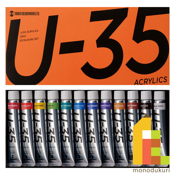 ターナー U－35　20ml　12色セット UA02