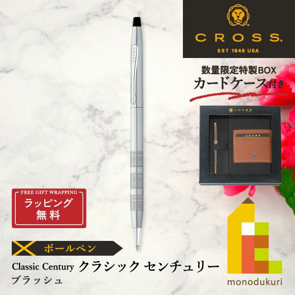 CROSS ボールペン 【ラッピング無料】【＜数量限定＞カードケース付き特製BOX入り】CROSS(クロス) クラシック センチュリー ボールペン【ブラッシュ】(NAT0082-14)