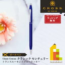 CROSS ボールペン 【ラッピング無料】CROSS(クロス) クラシック センチュリー ボールペン【トランスルーセントブルーラッカー 】(NAT0082-112)