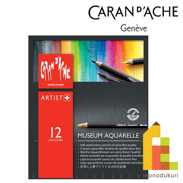 【日本正規品】 カランダッシュ 3510-312 ミュージアムアクアレル 12色セット