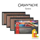 【日本正規品】 カランダッシュ 6901-776 ルミナンス 6901 76色セット 紙箱入