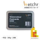 エッチャー(Etchr) 水彩紙 ポストカード 中目 300g 24枚入 (275238)