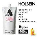 ホルベイン モデリングペースト 900ml