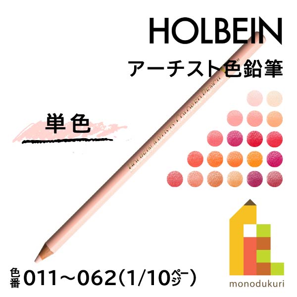 楽天市場】ホルベイン 色鉛筆 50色の通販