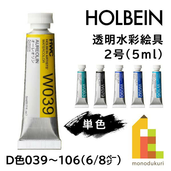 hol-hwc-06.jpg