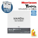 ホリゾン Tシャツくん ミドルスクリーン (5枚入り) 80メッシュ/120メッシュ 専用原稿用紙付 80M 120M シルクスクリーン 太陽精機