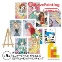 【DIYキュービックペインティング】 ディズニープリンセス(2TYPE SET) ミニイーゼルタイプダイヤモンドアートシリーズ(13x18CM) 【ブロッサム/ドリーム/ラブ/フラワー/ワンダーランド】2タイプ セット 白雪姫