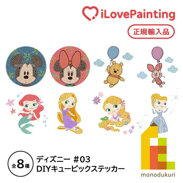 【DIYキュービックペインティング】